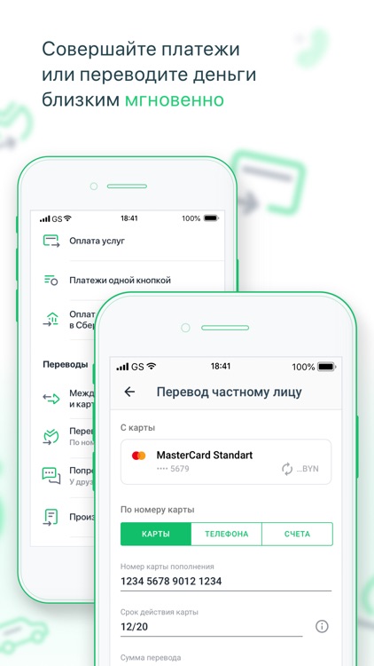 БПС-Сбербанк