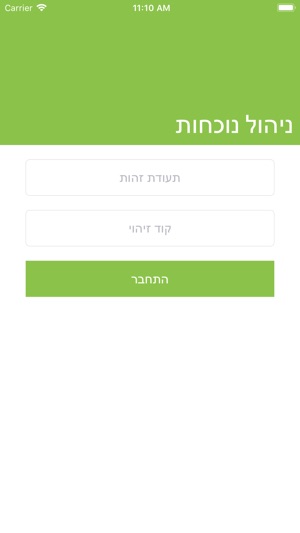 KidiCal - ניהול נוכחות(圖1)-速報App