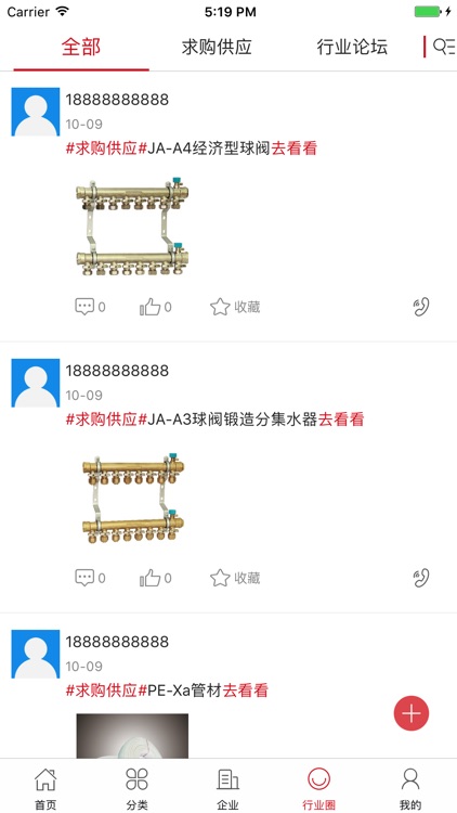 中国舒适家居行业门户 screenshot-4