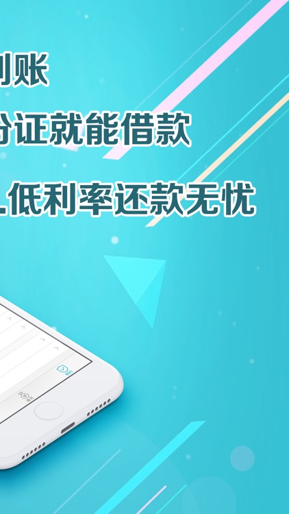 现金贷款-手机小额贷款软件的贷款平台