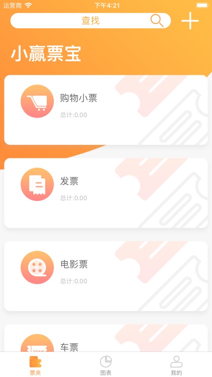 小赢票宝 screenshot-3