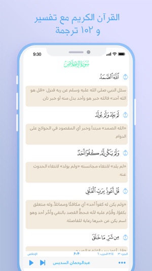 Quran+ pro القرآن الكريم آيه(圖3)-速報App