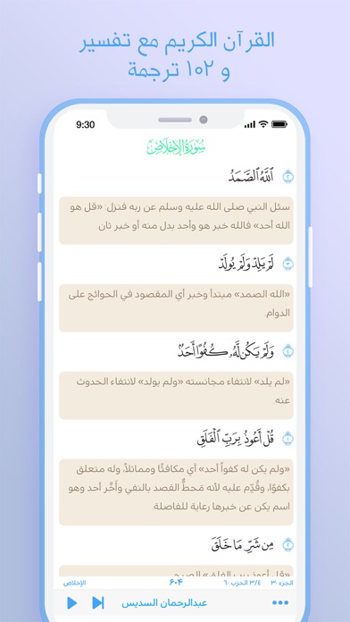 Quran+ pro القرآن الكريم آيه screenshot 3