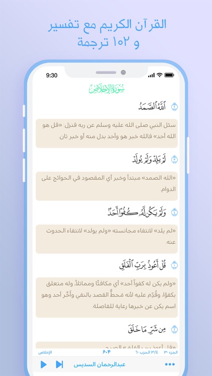 Quran+ pro القرآن الكريم آيه