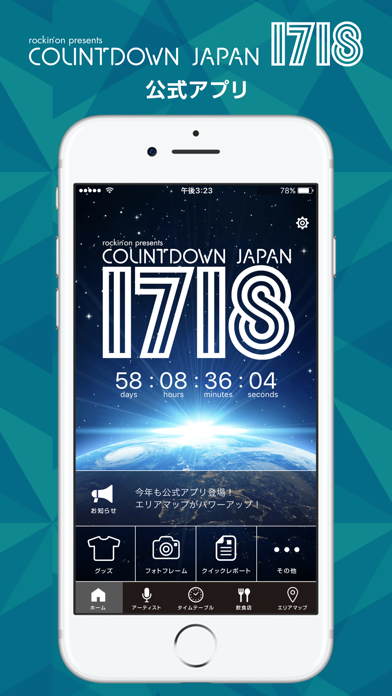 COUNTDOWN JAPAN 17/18のおすすめ画像1