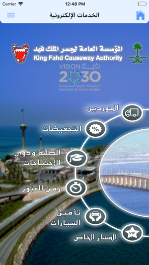 King Fahd Causeway Authority(圖6)-速報App