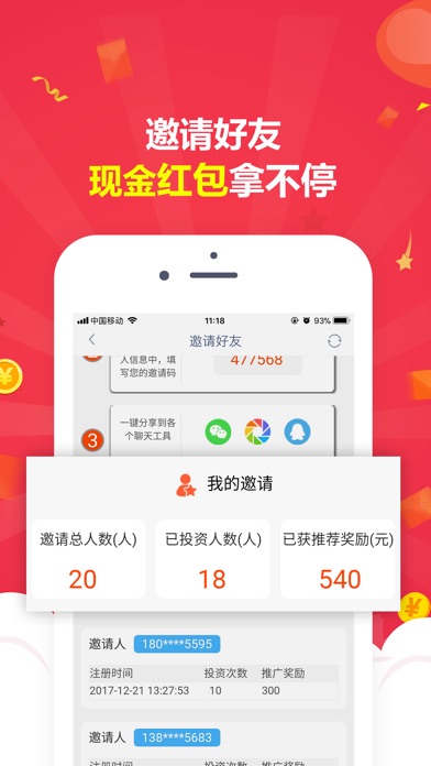 金刚金服—18%高收益投资理财平台 screenshot 2