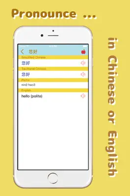 Game screenshot EasY - Chinese Dictionary 英汉词典 apk
