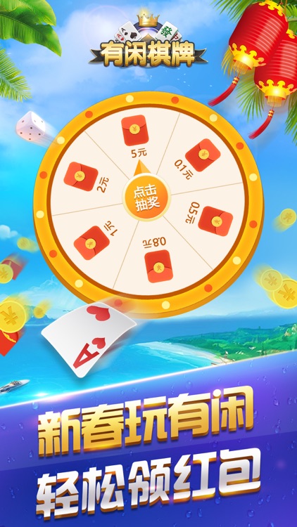 有闲棋牌:含十三水、麻将、牛牛玩法