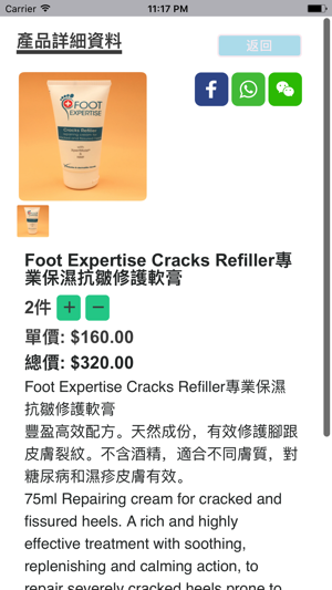 MD Foot Care Centre 足部健康中心(圖2)-速報App