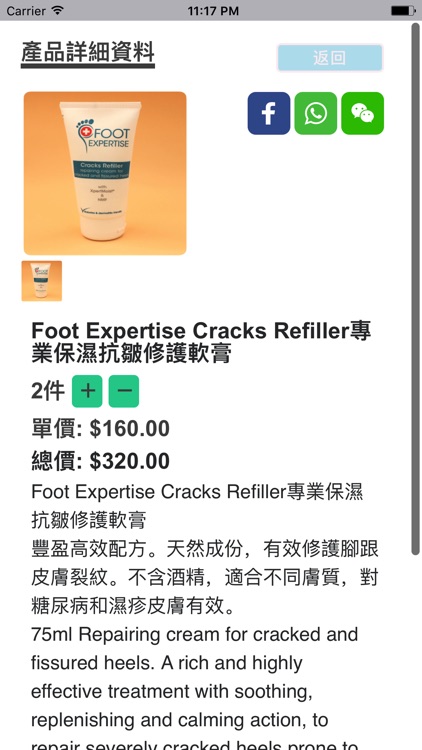 MD Foot Care Centre 足部健康中心