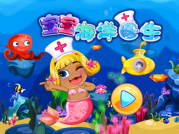 蕾昔学院-宝宝海洋医生