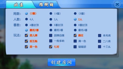 元元北京休闲 screenshot 3