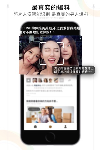 脸搜-AI智能人脸识别系统 screenshot 4