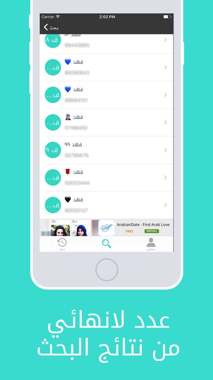 الو الكويت : دليل الهاتف الاول في الكويت screenshot-3