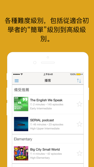 透過子群播學英文(圖4)-速報App