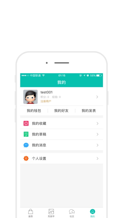 炫丽美甲 screenshot-4