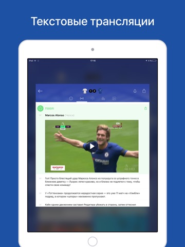 Blues Live: soccer app screenshot 2