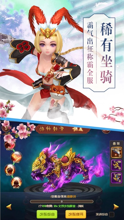 云中诀-大型3D仙侠Q萌大作 screenshot-4