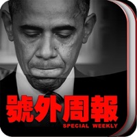 SPECIAL WEEKLY 号外