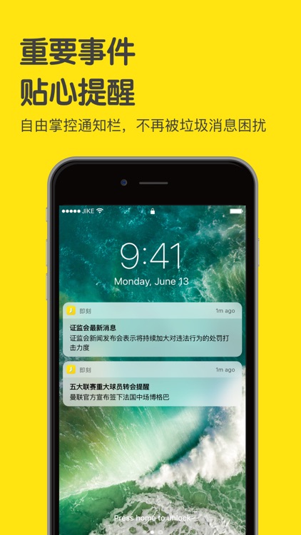 即刻-快乐大本营官方推荐 screenshot-4