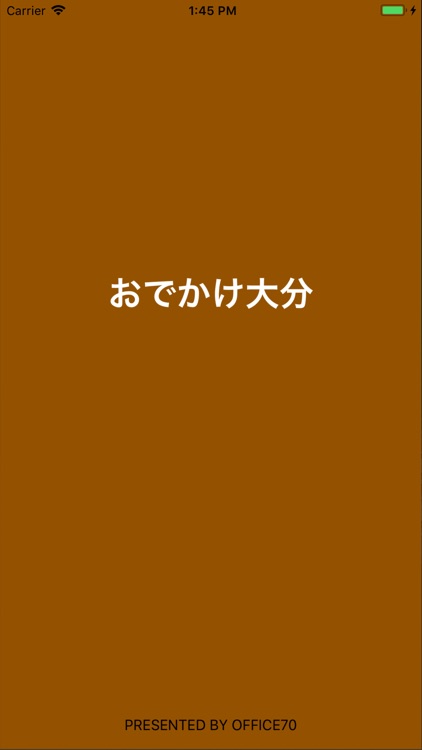 おでかけ大分+