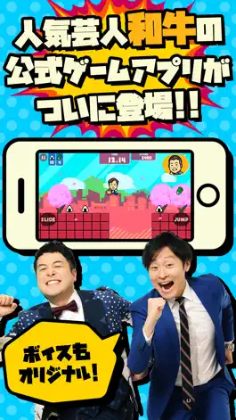 Game screenshot 和牛のモ〜ダッシュ mod apk