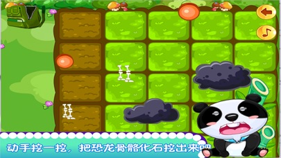 熊猫博士去看霸王龙 screenshot 3