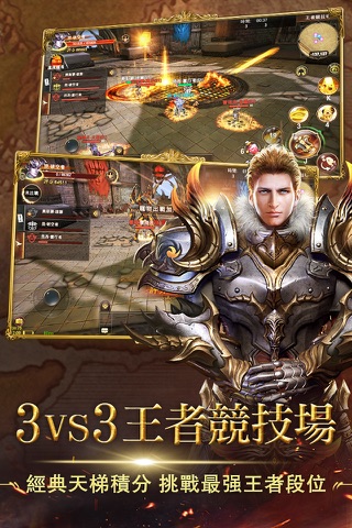 魔龍世界 screenshot 3