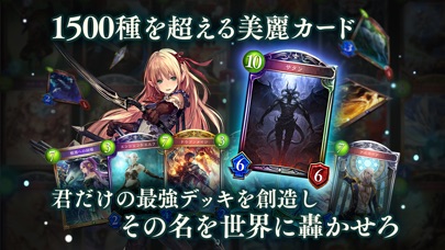 シャドウバース (Shadowverse) screenshot1