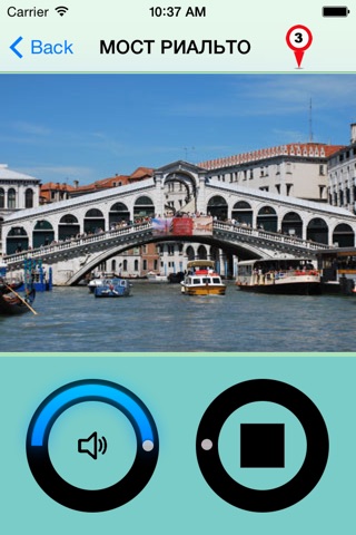 Венеция Giracittà screenshot 2