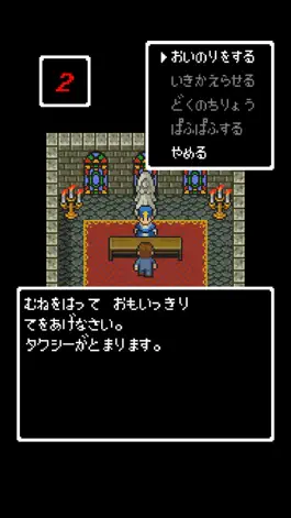 Game screenshot キミへの復活の呪文 hack