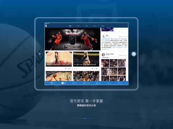 NBA APP (NBA中国官方应用)のおすすめ画像2