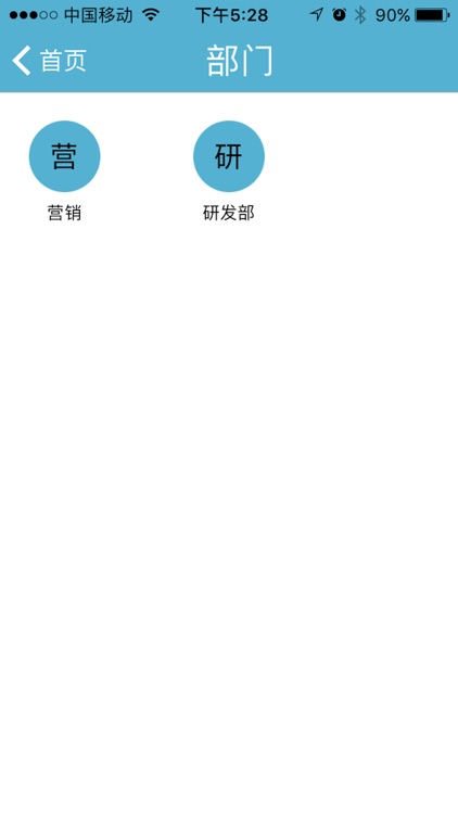 企业学院 screenshot-4