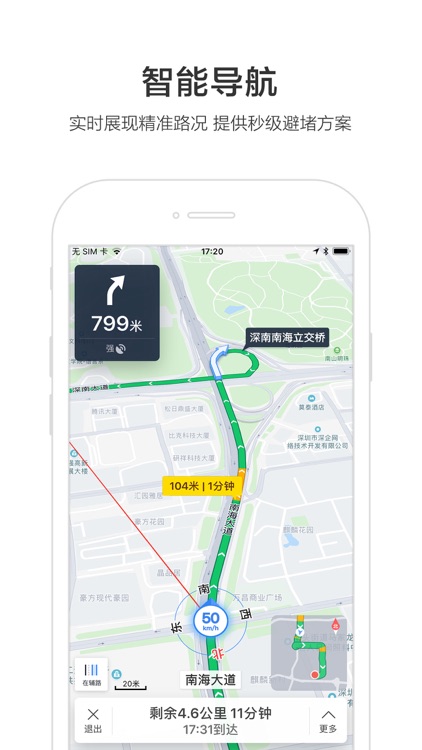 百度地图-科技让出行更简单