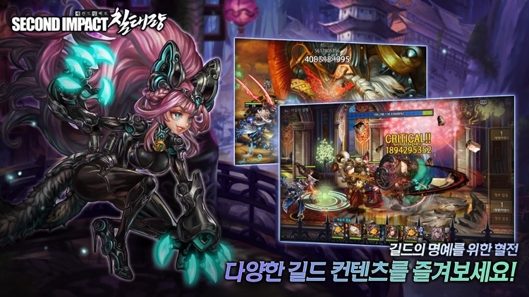 별이되어라! for Kakao screenshot-3