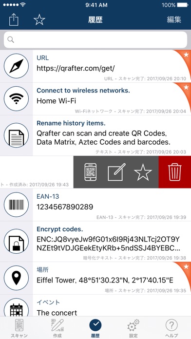 Qrafter Pro - QRコード screenshot1