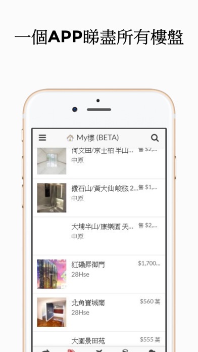 My樓 screenshot 2