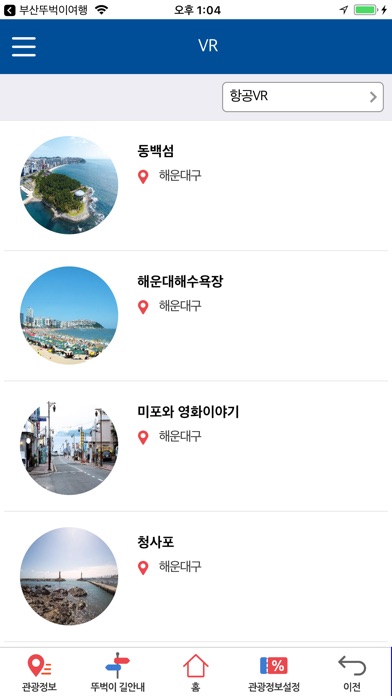 Image of 부산 뚜벅이여행