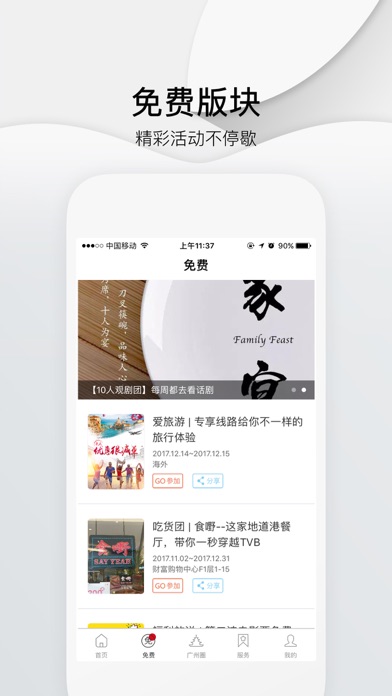 广州头条 screenshot 3