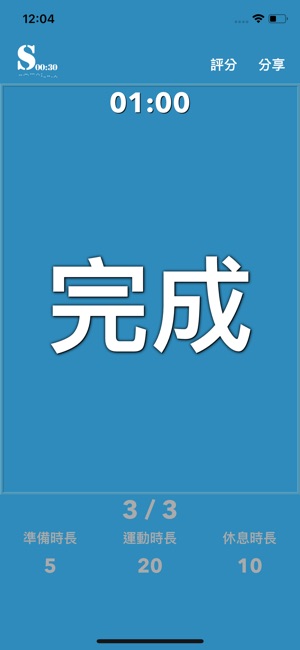 運動計(圖8)-速報App