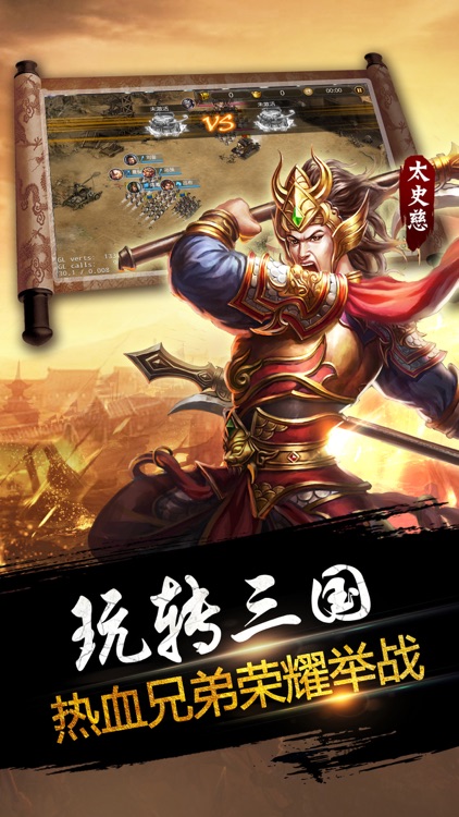 三国志·曹魏群英传-逐鹿天下三国争霸