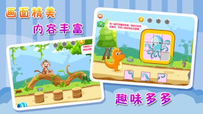 小半龙-宝宝恐龙儿童游戏 screenshot 2