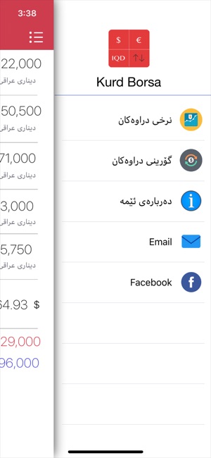 Kurd Borsa(圖3)-速報App