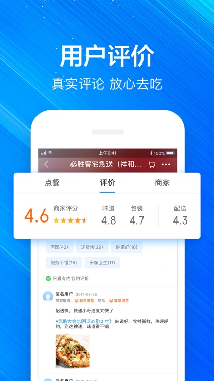 饿了么外卖-同城配送咖啡下午茶夜宵
