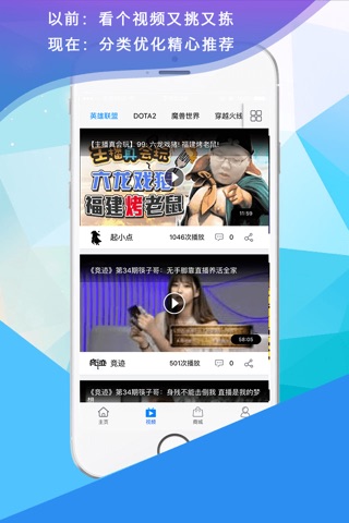 神游电竞-电竞热爱者 screenshot 2