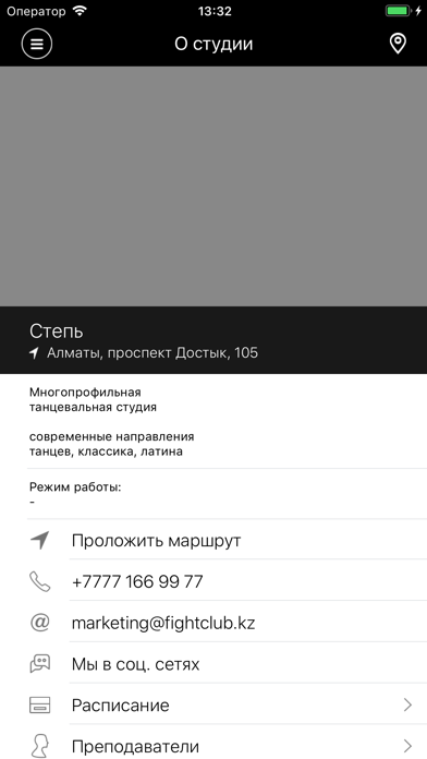 СТЕПЬ screenshot 2