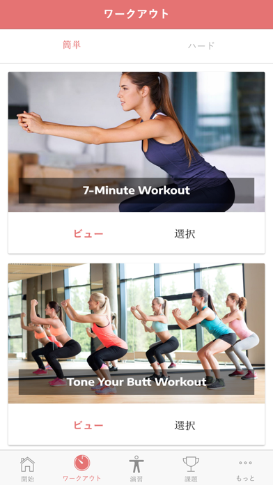 女性の筋肉トレーニング screenshot1
