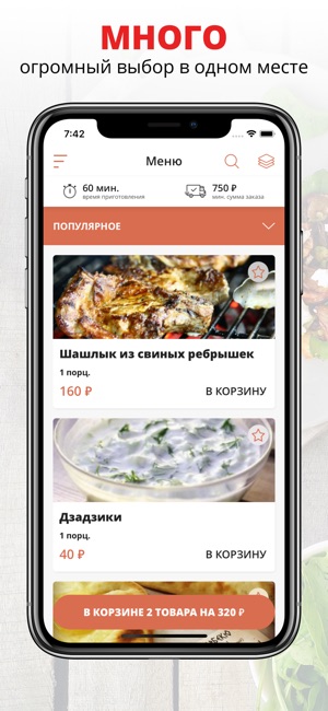 MiX BBQ | Сергиев Посад(圖1)-速報App