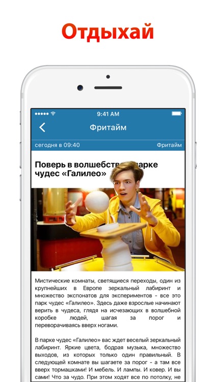 CheLife - будь в курсе событий screenshot-4